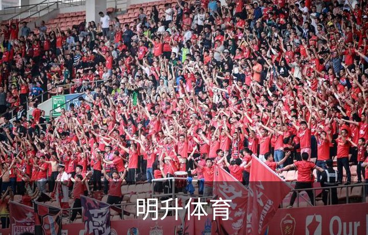 走进明升体育